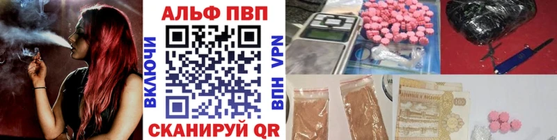 A-PVP VHQ  Купить закладки  Ишим 