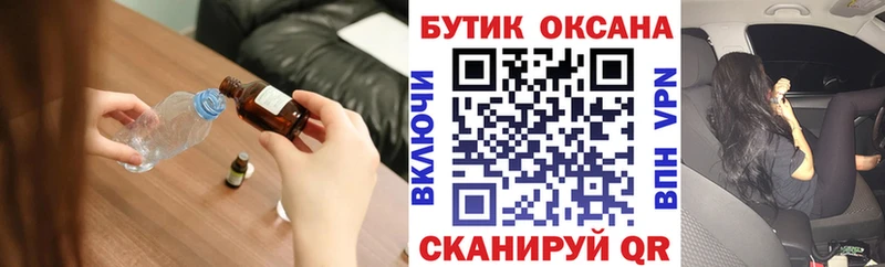 Купить  Ишим  Бутират оксибутират 