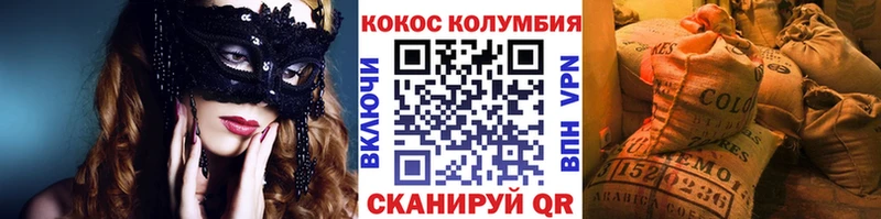 Кокаин VHQ  Купить закладки  Ишим 