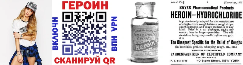 ГЕРОИН герыч Ишим