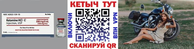 Купить  Ишим  КЕТАМИН VHQ 