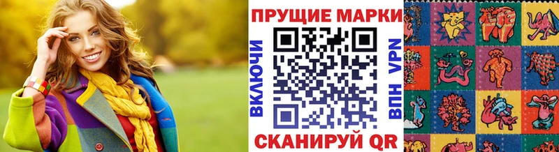 Марки N-bome 1,8мг Ишим